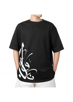 Kaligrafi Tasarımlı Siyah Oversize Tişört